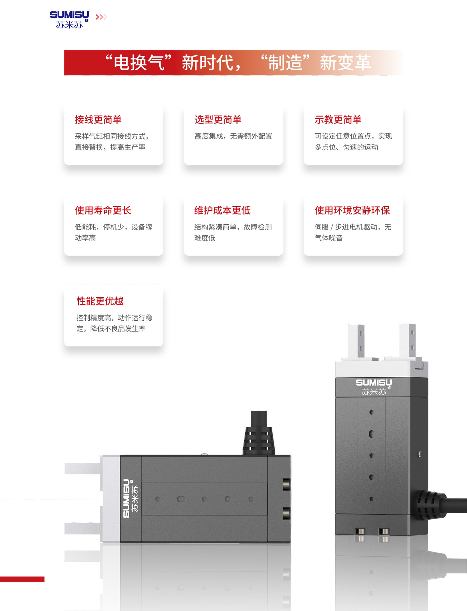 緊湊型電動手指產品尺寸圖詳情-2.jpg