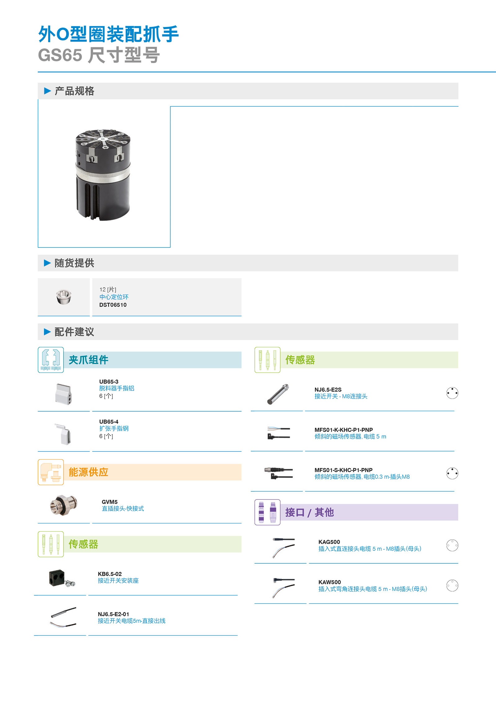 Q-GS65-B產品參數資料-7.jpg