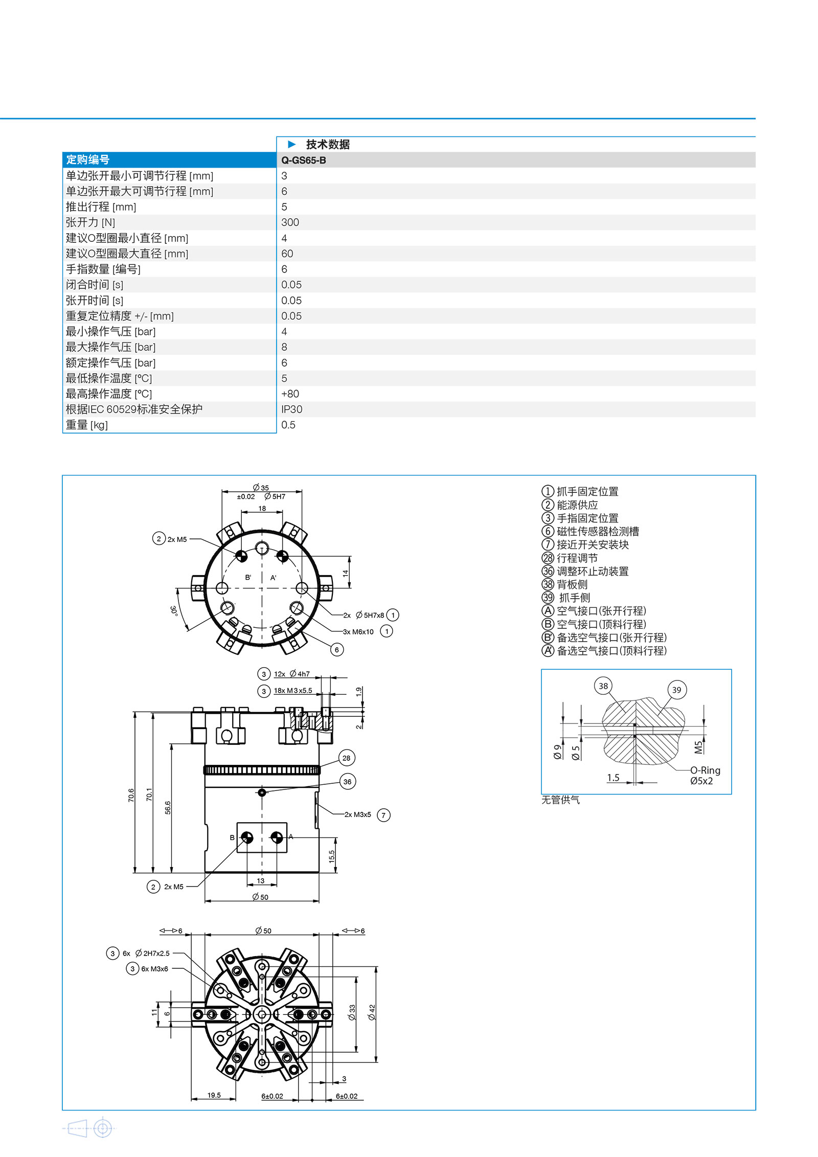 Q-GS65-B產品參數資料-8.jpg