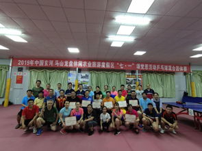 馬山縣“歡雅娜”杯乒乓球混合團體賽火熱報名，以文體交流促文化藝術發展