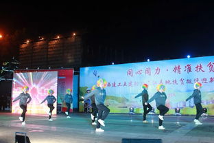 唱響新時代之歌，同心同力精準扶貧——廣西建工五建助力三江易地扶貧搬遷迎新春文藝匯演完美落幕